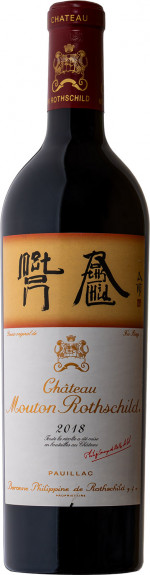 Chateau Mouton Rotschild 2018